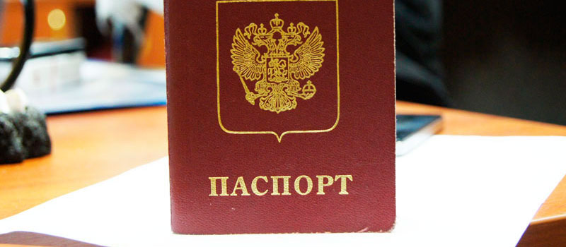 регистрация в Наро-Фоминске