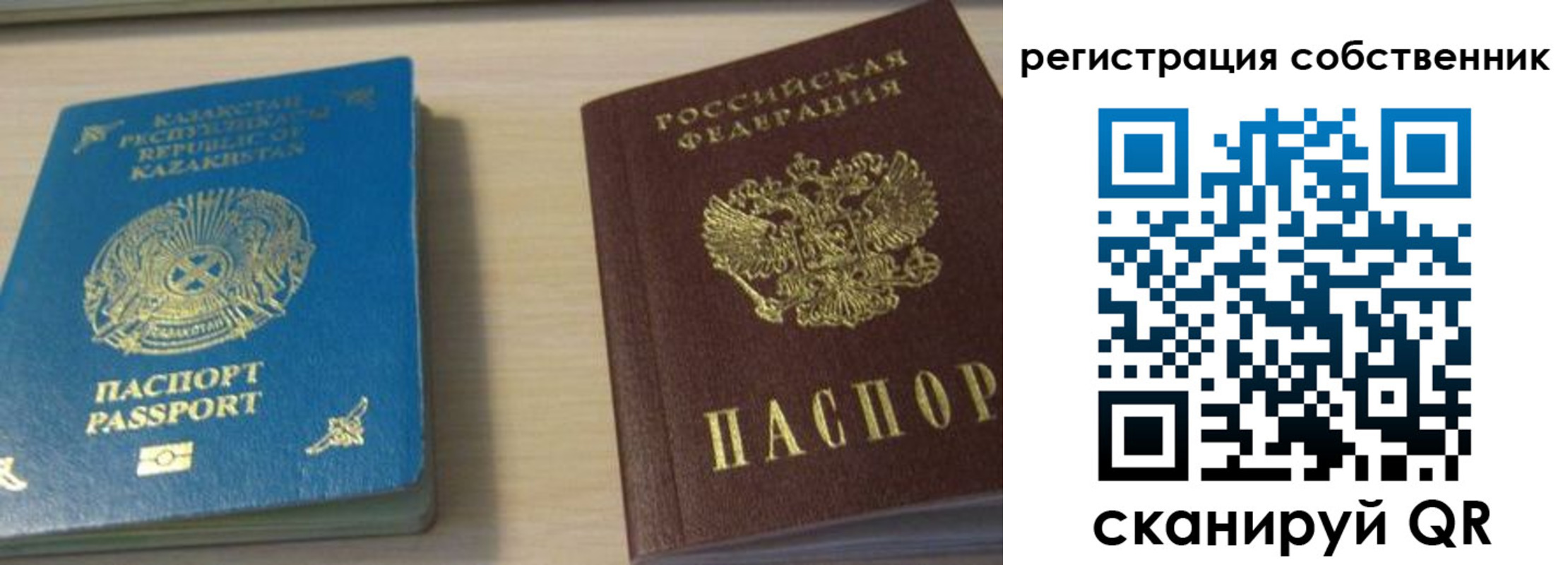 временная регистрация недорого в Наро-Фоминске