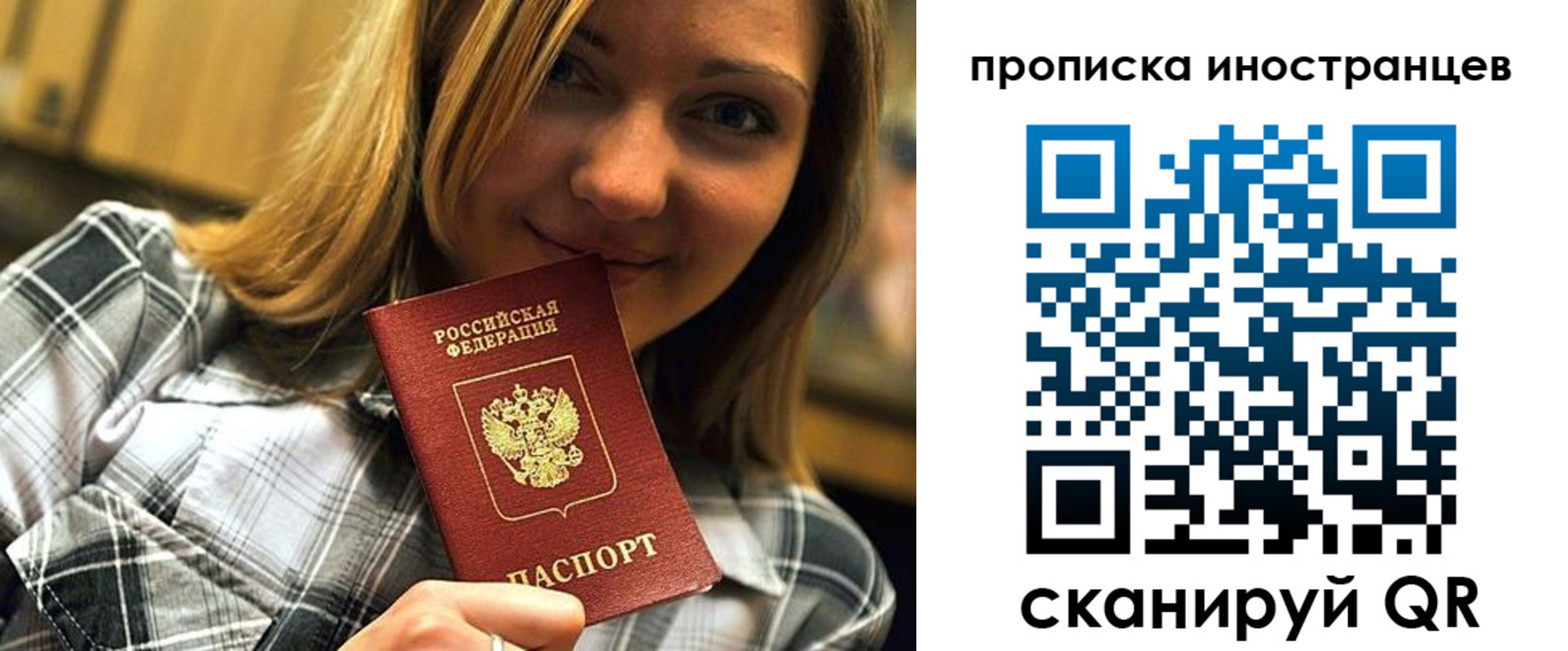 временная регистрация собственник в Наро-Фоминске