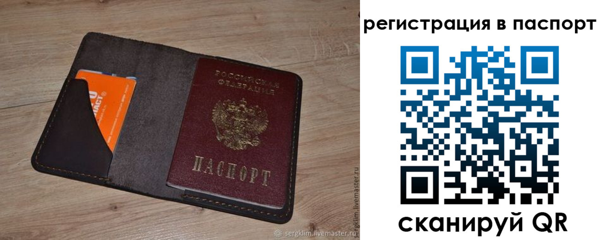 купить прописку в Наро-Фоминске