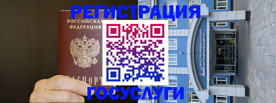 временная регистрация гарантия в Наро-Фоминске