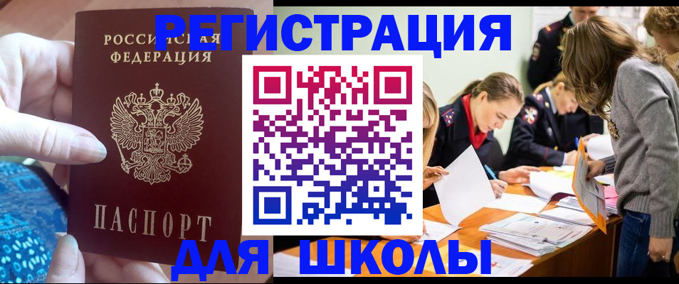 временная регистрация законно в Наро-Фоминске
