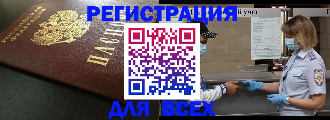 прописка для военкомата в Наро-Фоминске