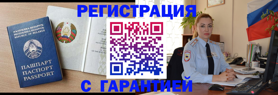 временная регистрация госуслуги в Наро-Фоминске