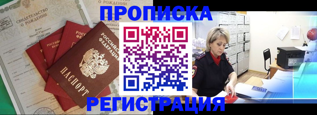 миграционный учет в Наро-Фоминске